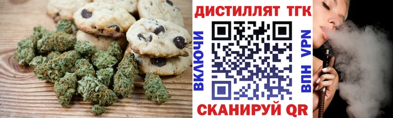 Еда ТГК конопля  наркошоп  Шимановск 