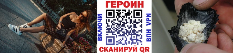 ГЕРОИН герыч  Шимановск 